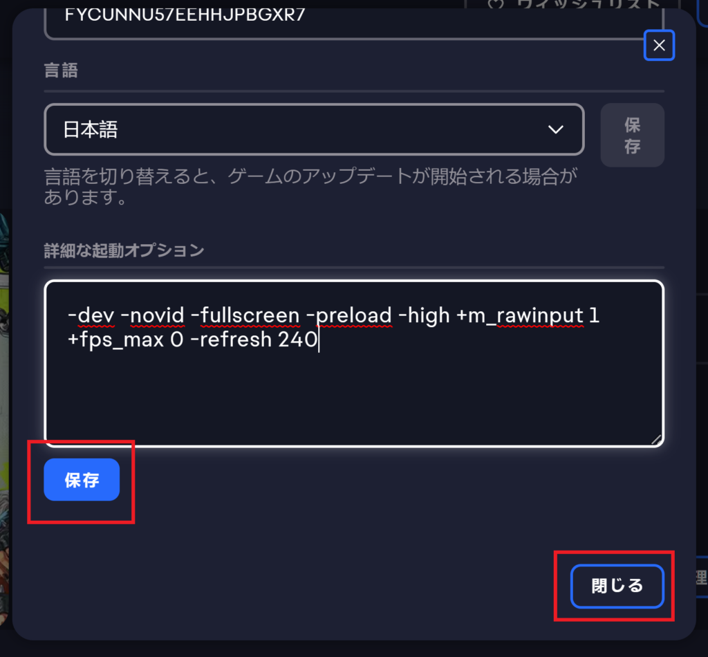 Apex】起動オプションのおすすめ設定をご紹介 - とーたまブログ