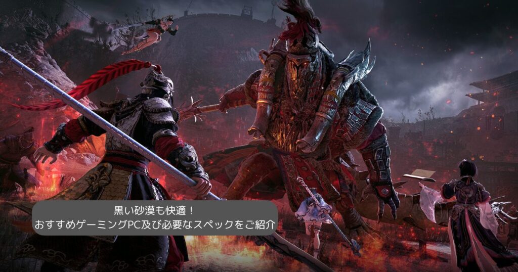 黒い砂漠おすすめ.jpg